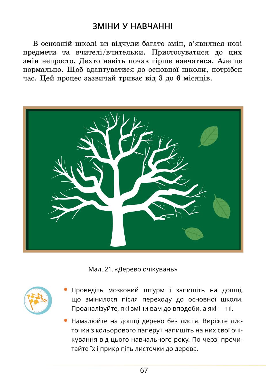 Мініатюра 67