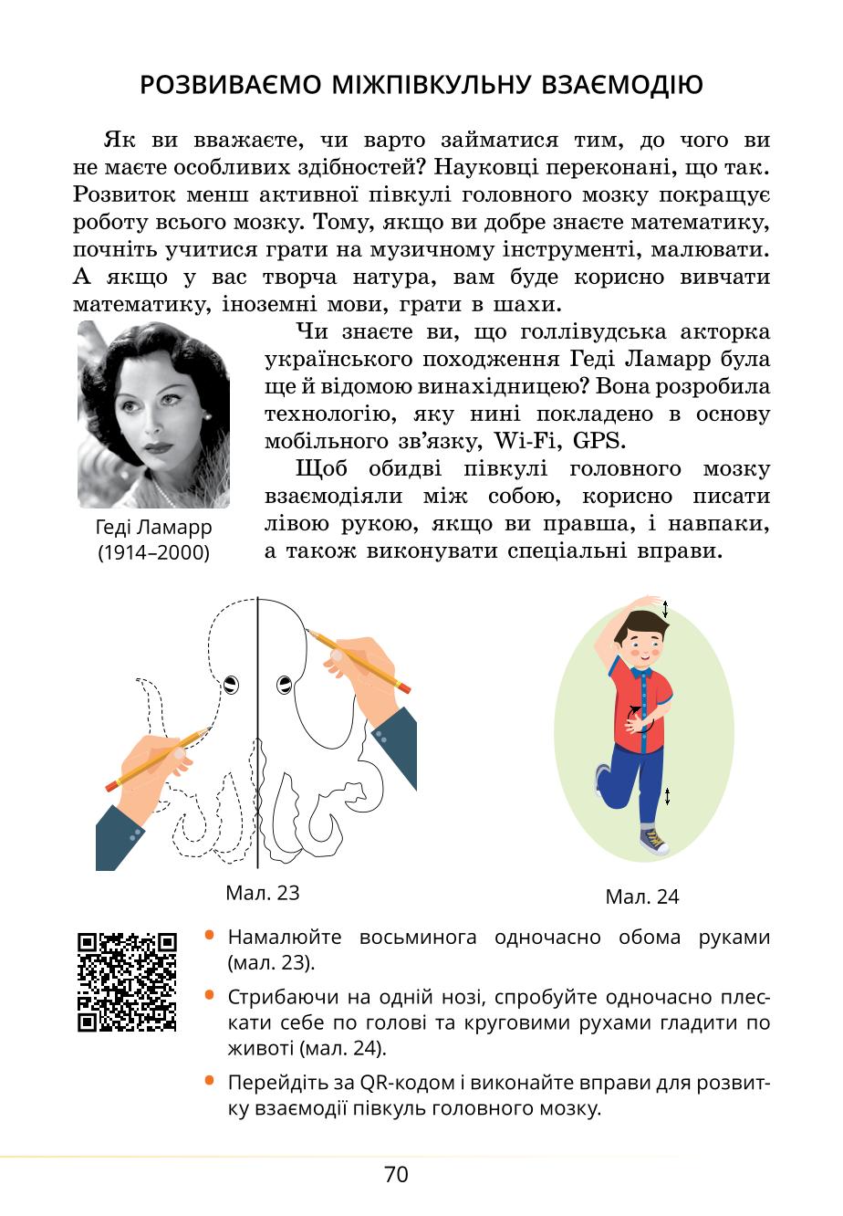 Мініатюра 70