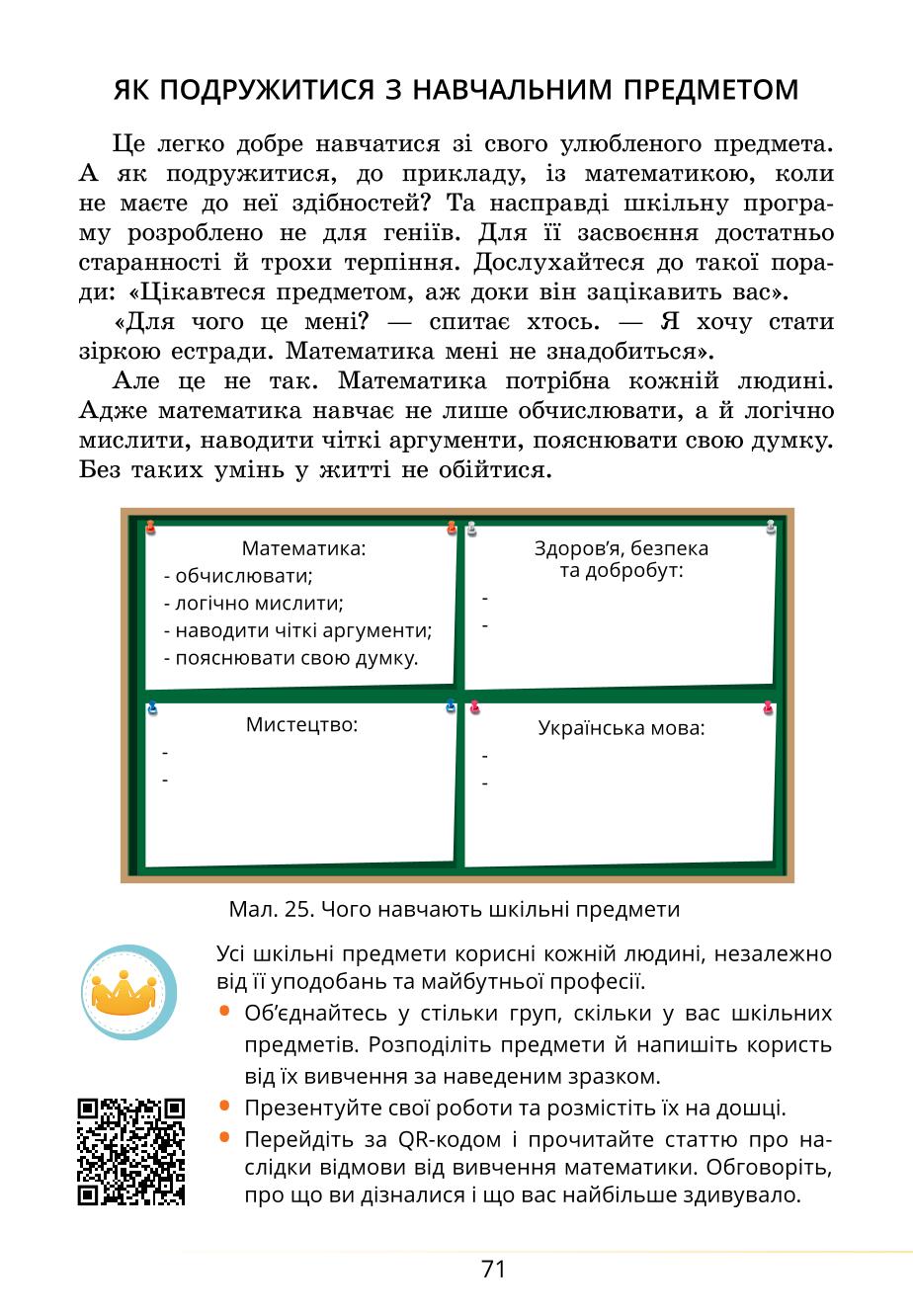 Мініатюра 71