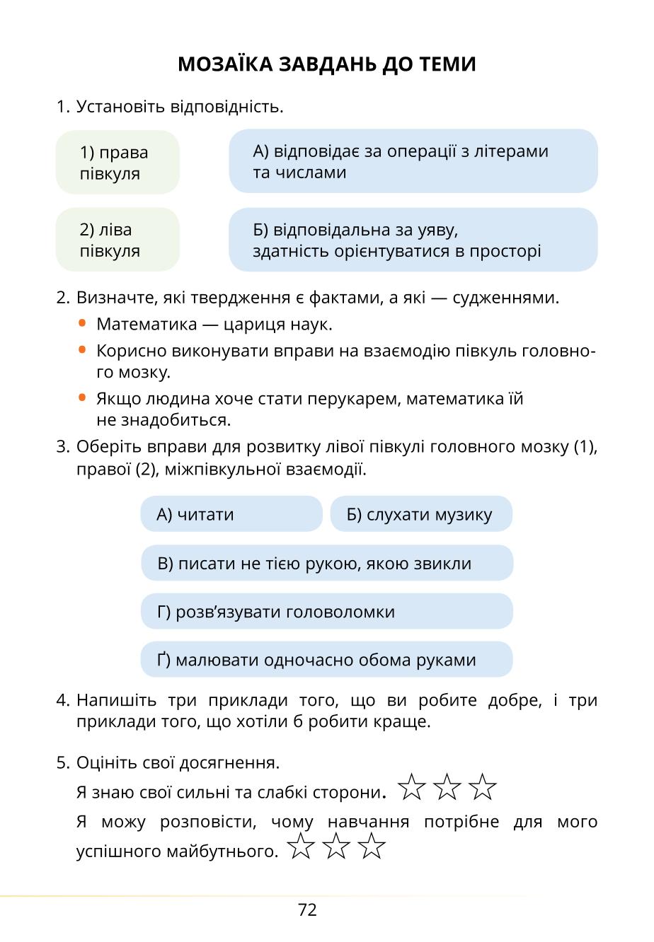 Мініатюра 72
