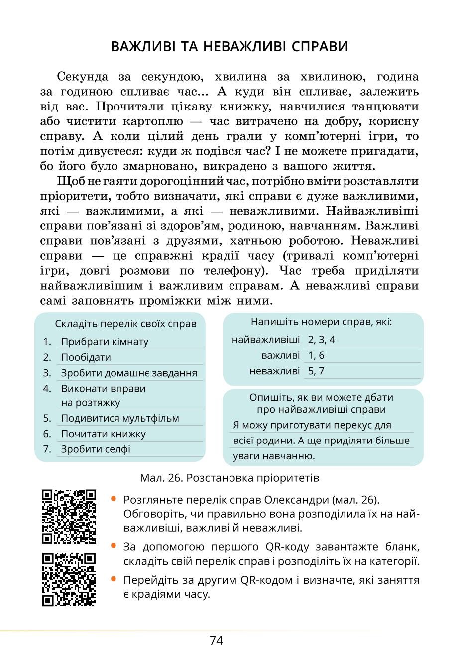 Мініатюра 74