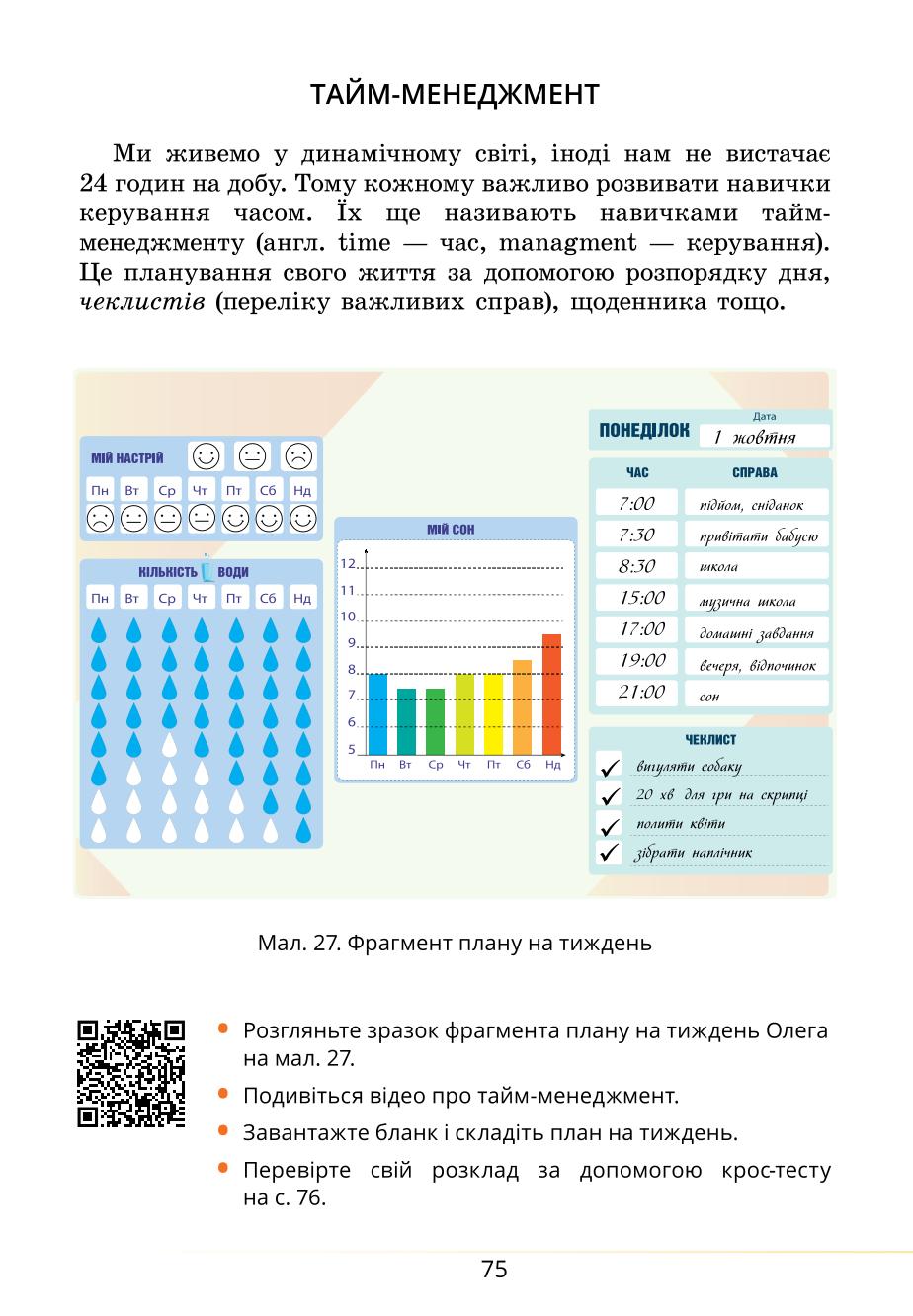 Мініатюра 75