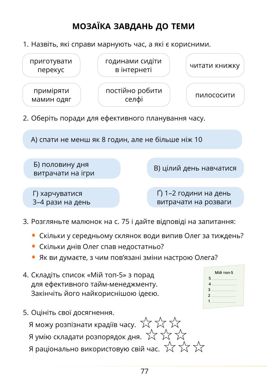 Мініатюра 77