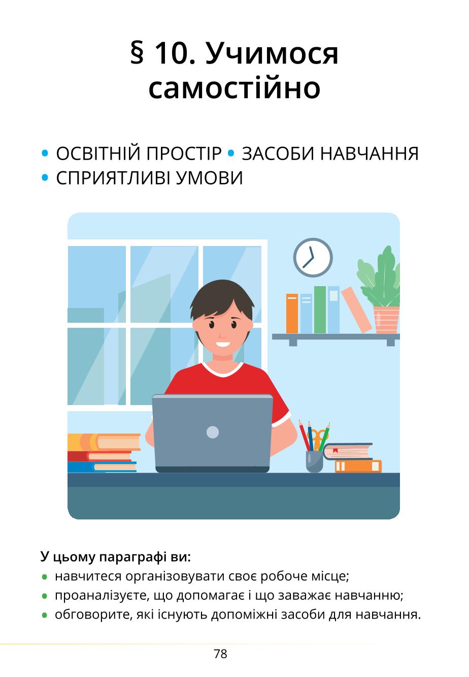 Мініатюра 78