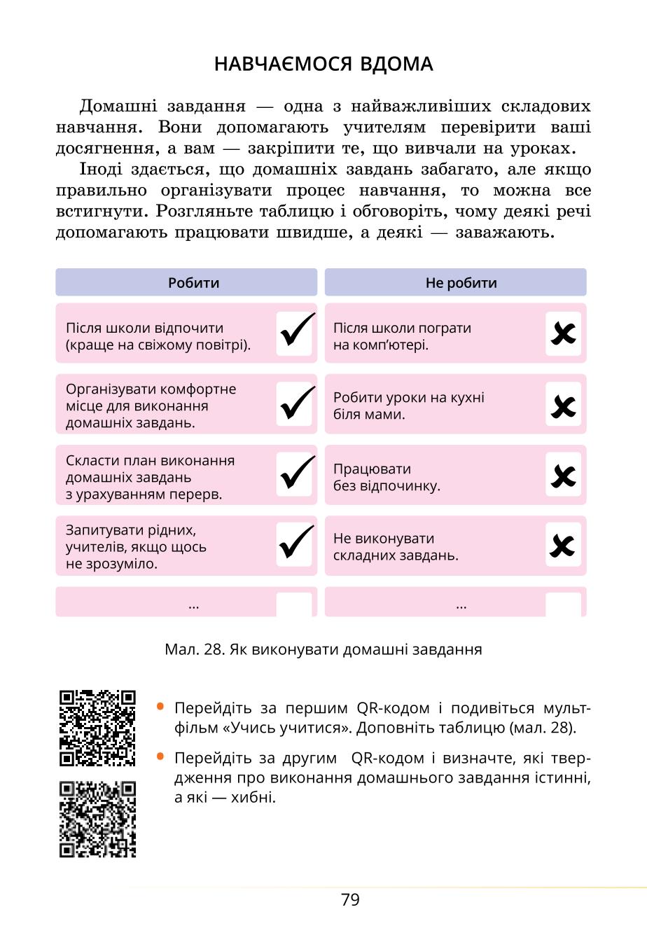 Мініатюра 79