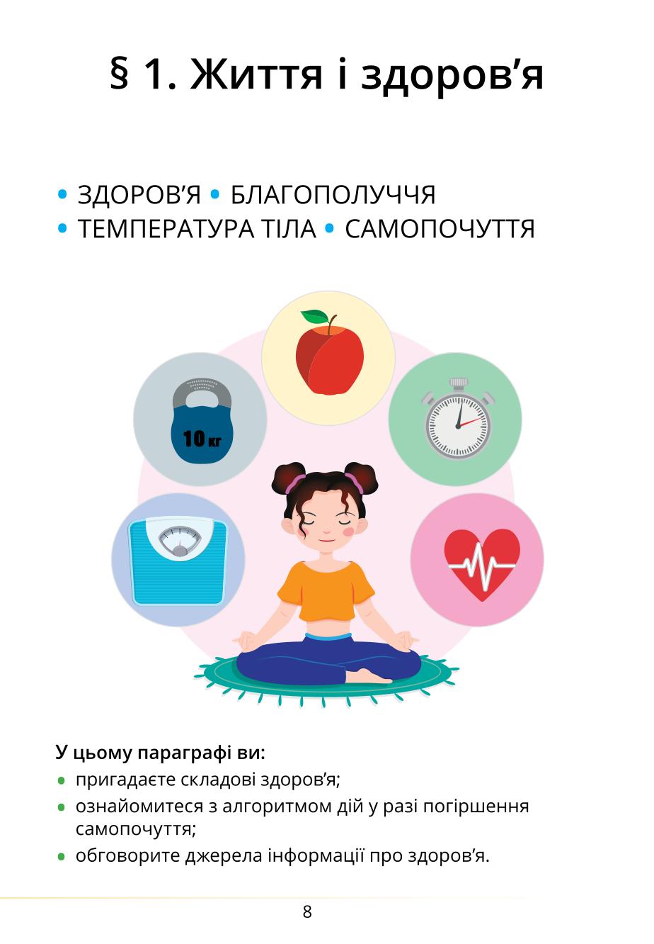 Мініатюра 8