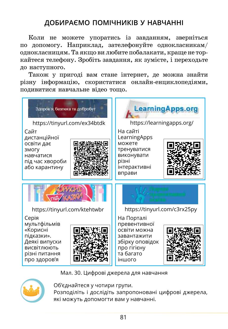 Мініатюра 81