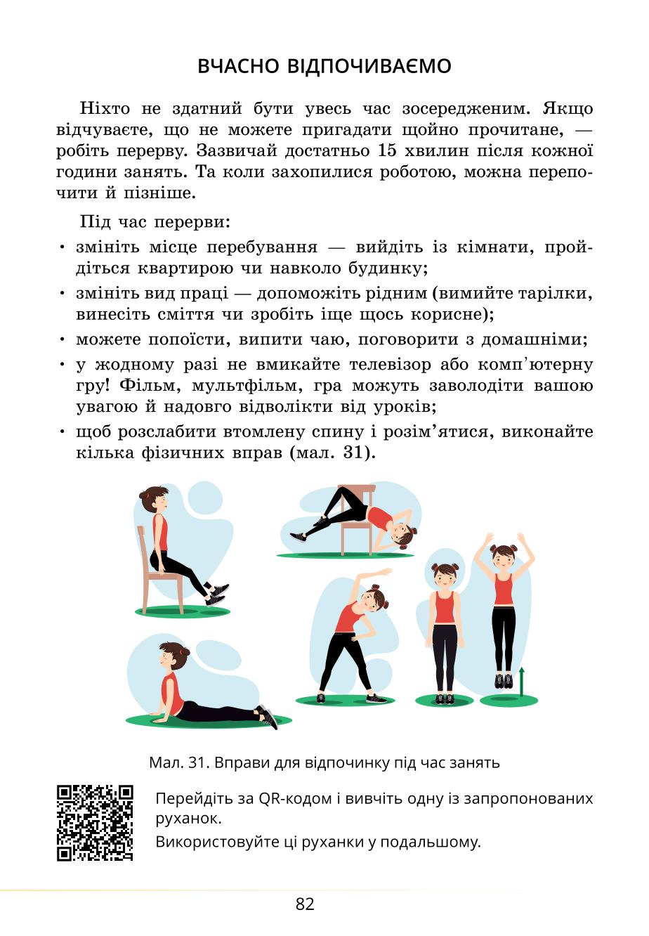Мініатюра 82