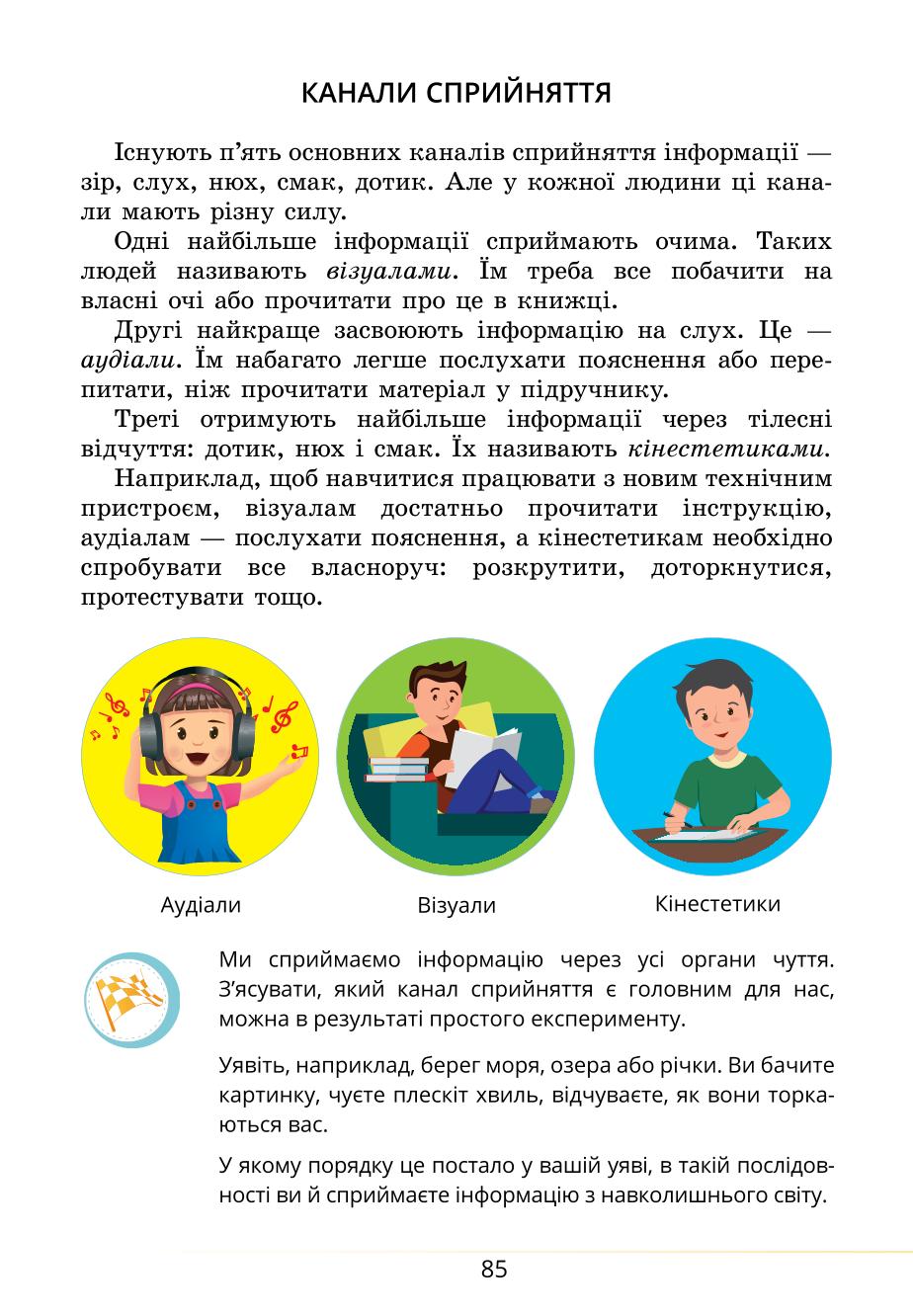 Мініатюра 85