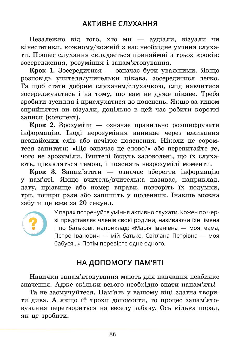 Мініатюра 86