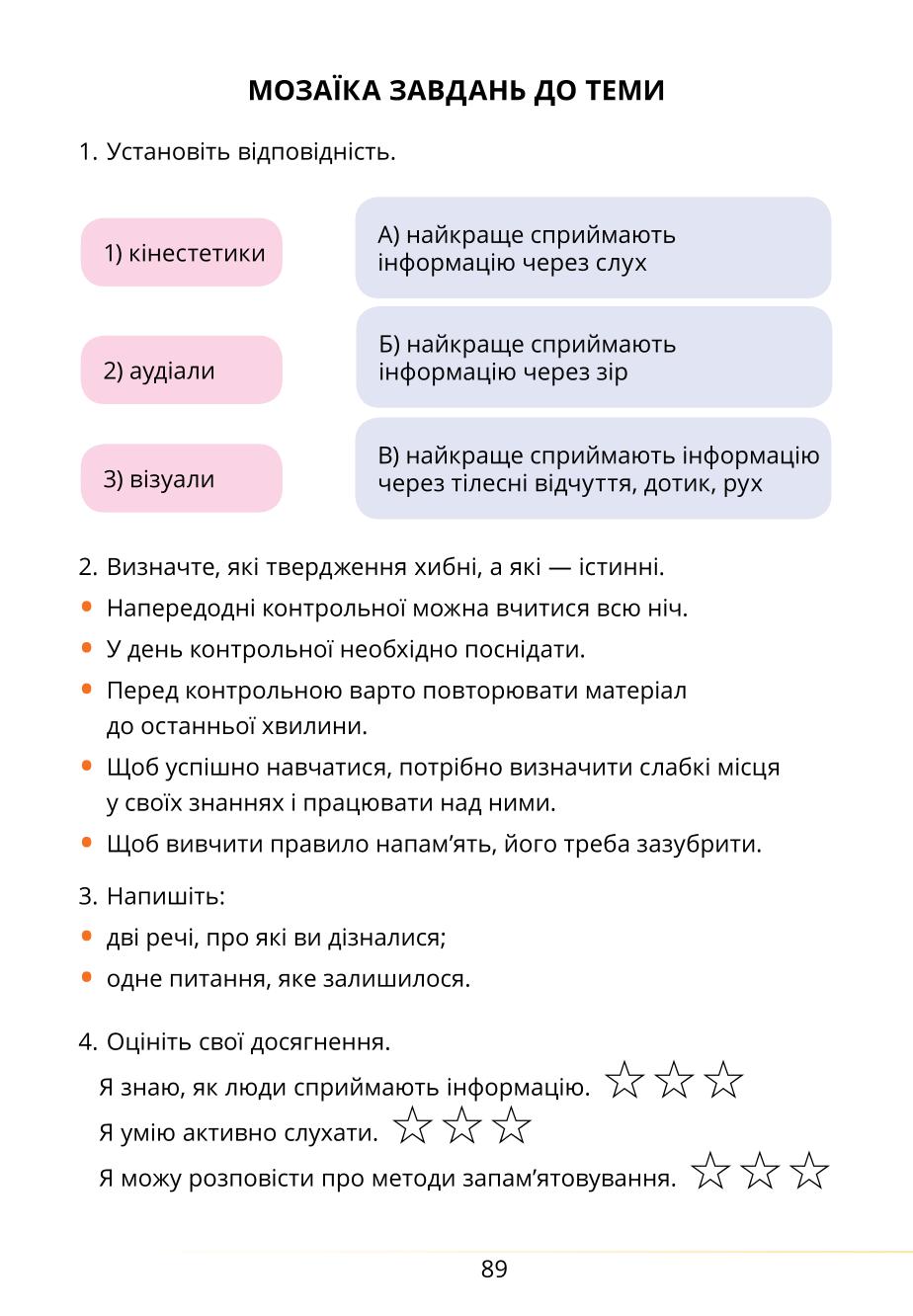 Мініатюра 89