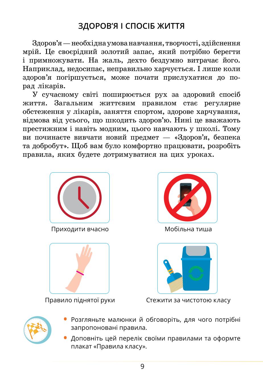Мініатюра 9