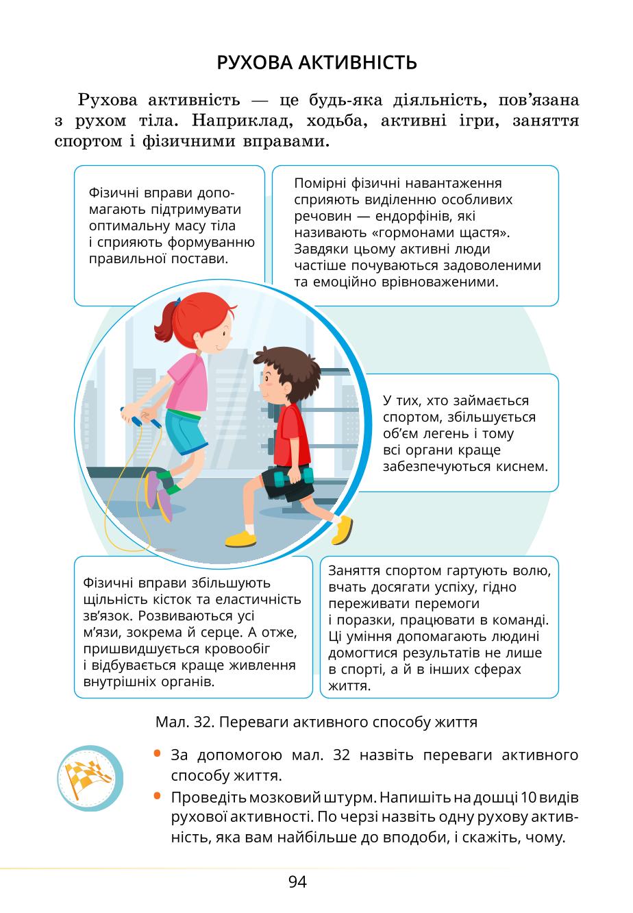 Мініатюра 94