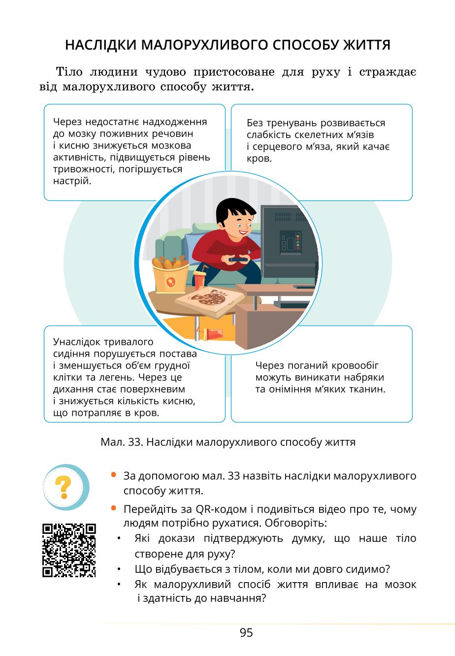 Мініатюра 95