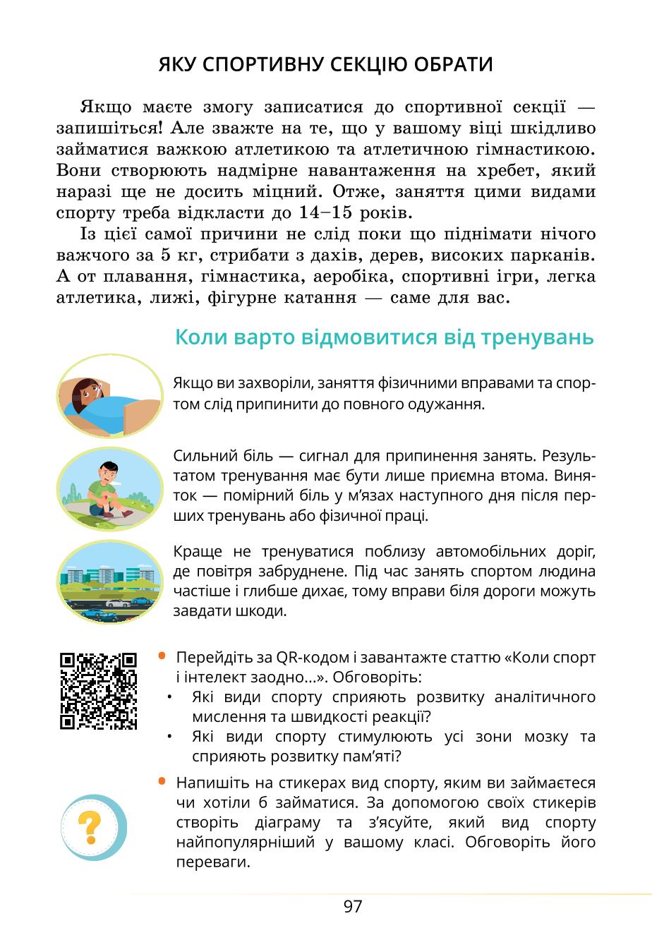 Мініатюра 97