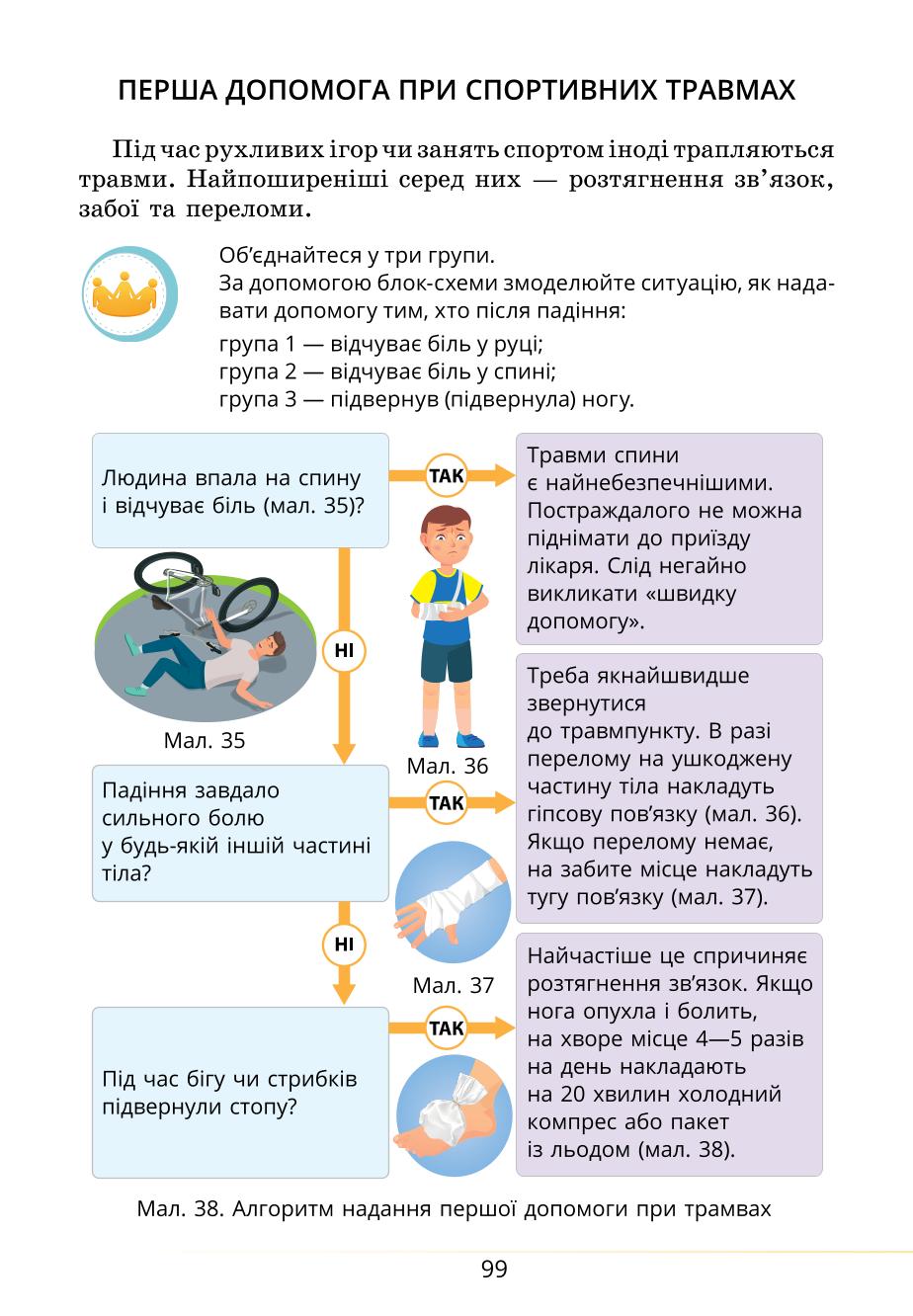 Мініатюра 99