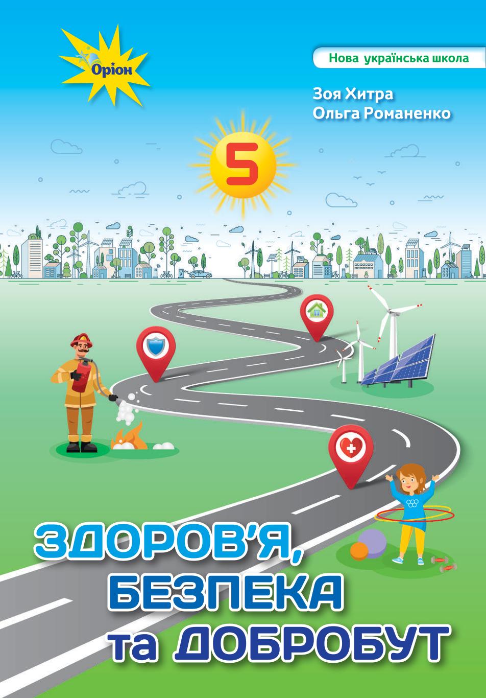 Сторінка 1