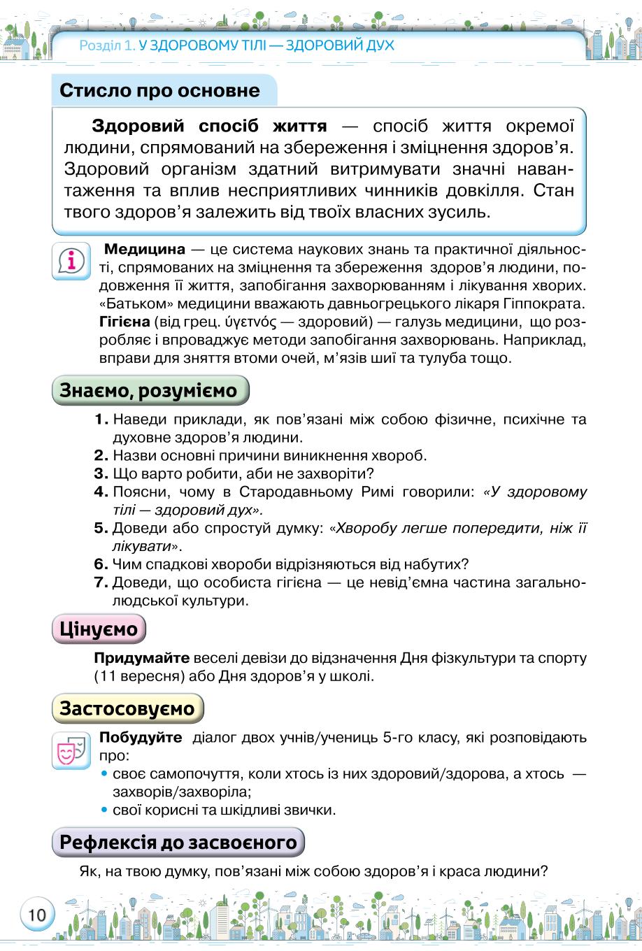 Мініатюра 10