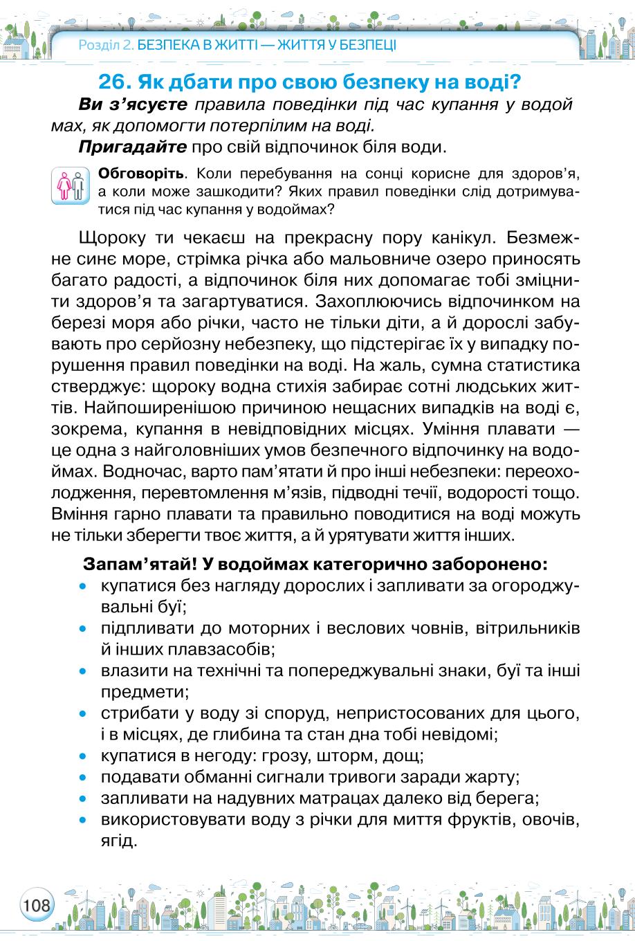 Мініатюра 108