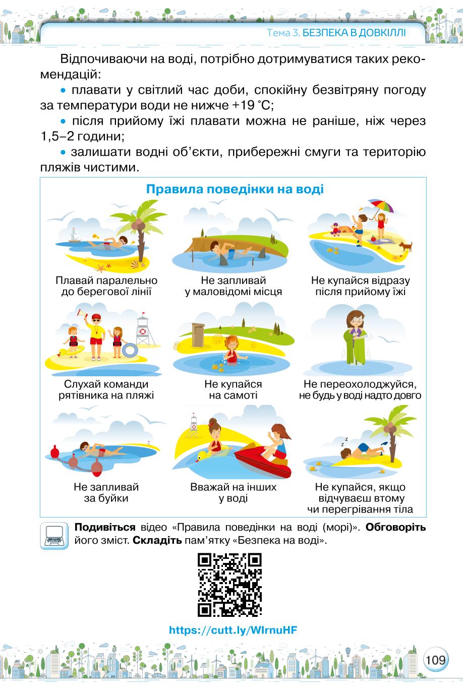 Мініатюра 109