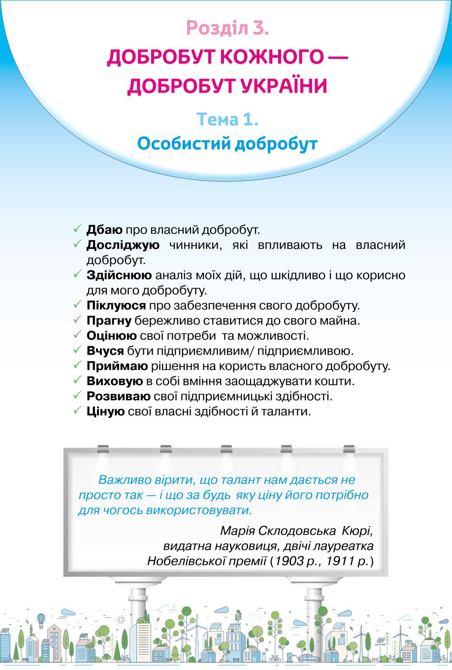 Мініатюра 113