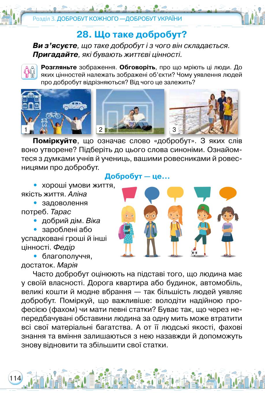 Мініатюра 114
