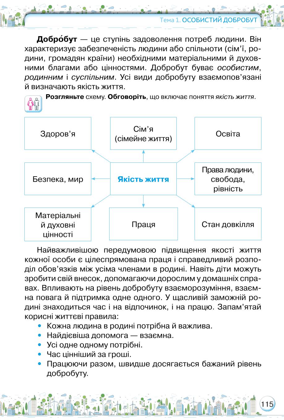 Мініатюра 115