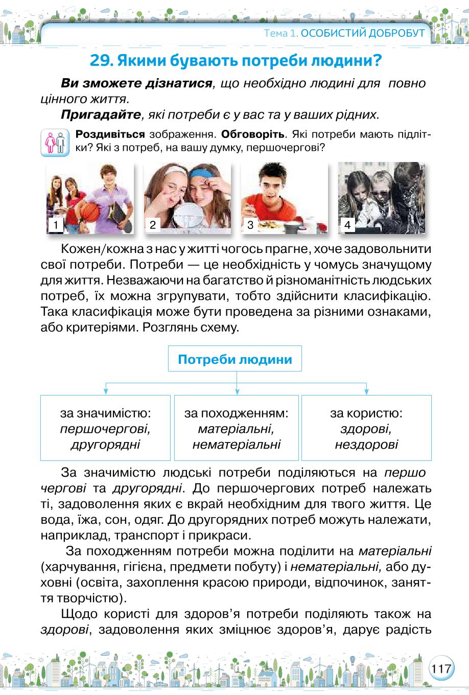 Мініатюра 117