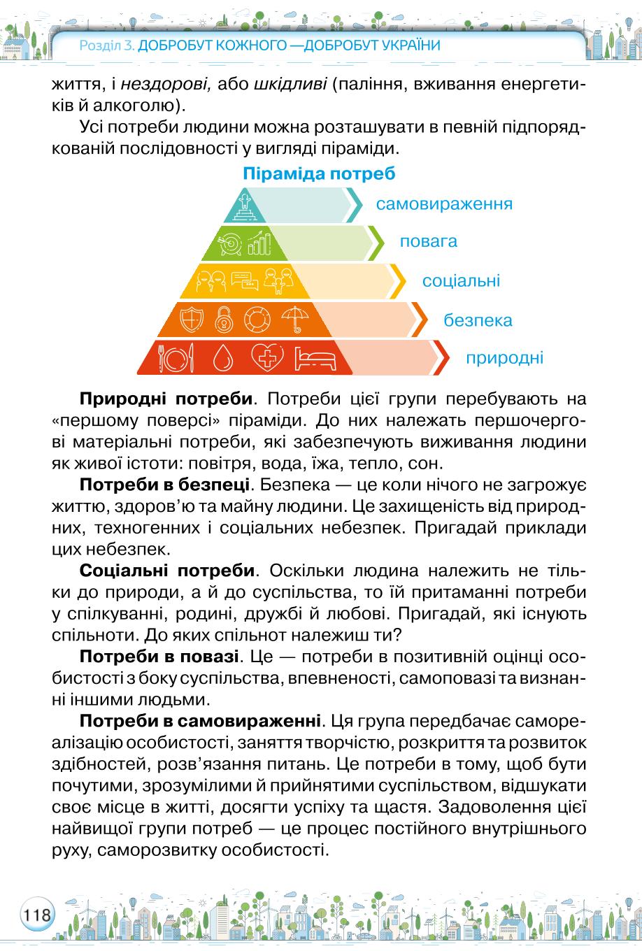 Мініатюра 118