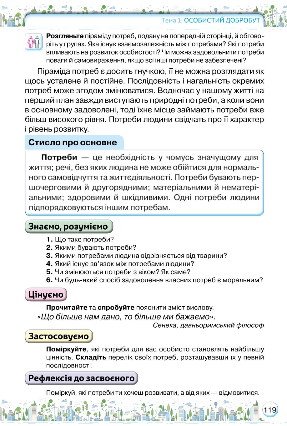 Мініатюра 119