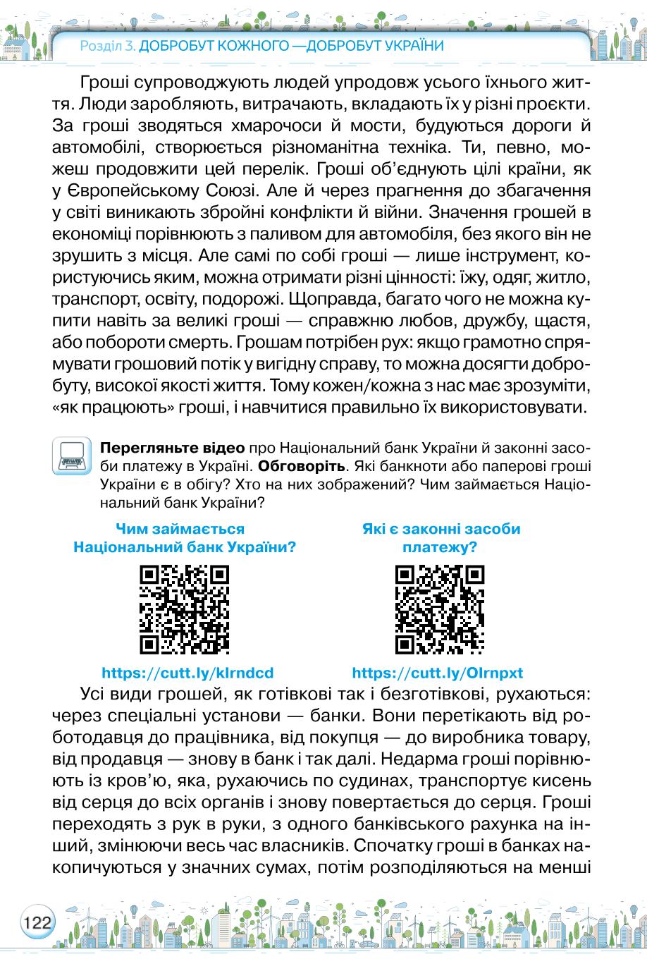 Мініатюра 122