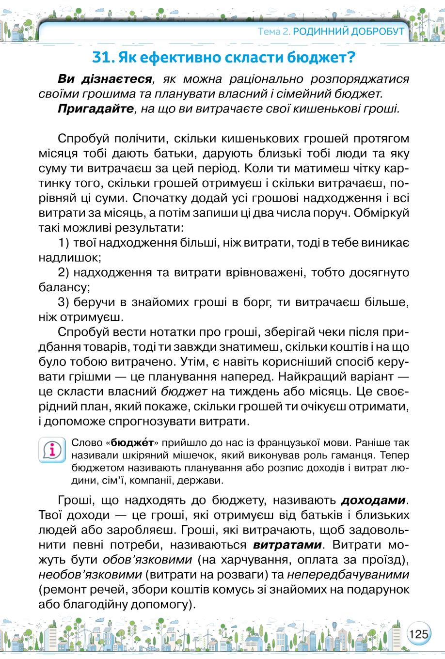 Мініатюра 125