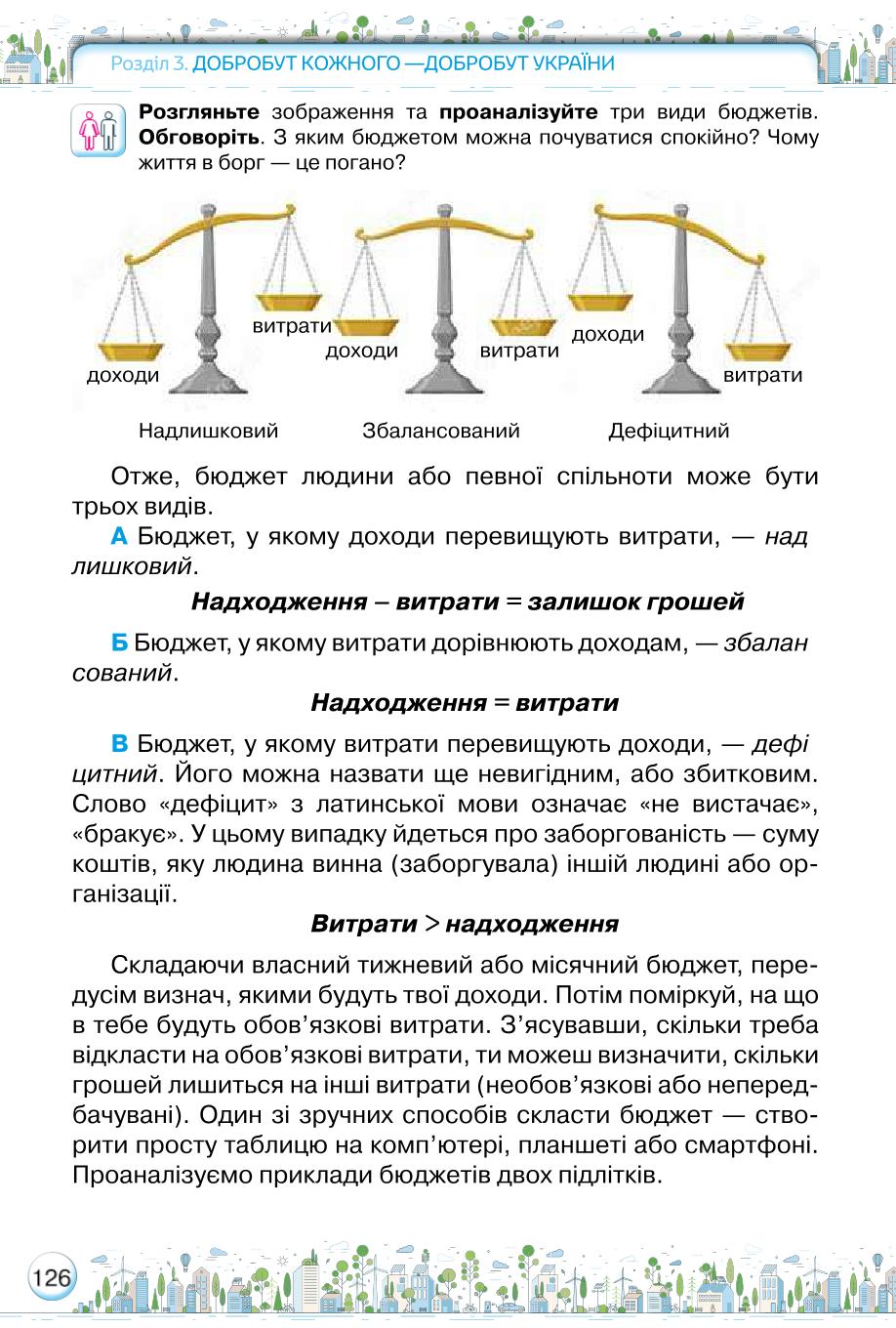 Мініатюра 126