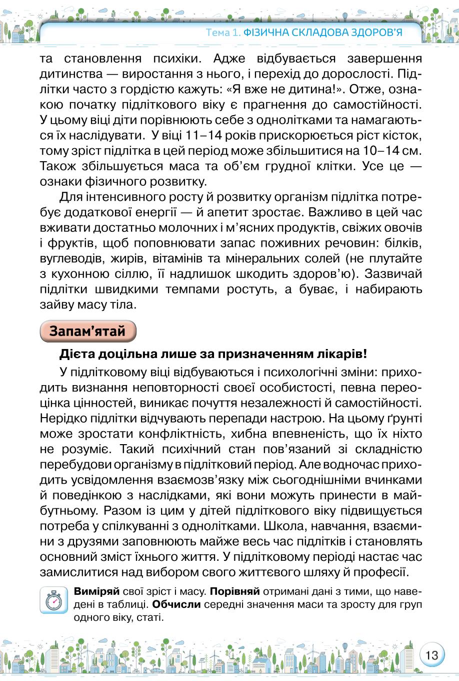 Мініатюра 13
