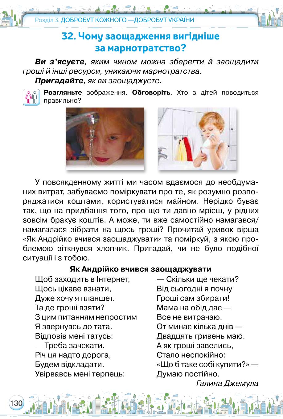 Мініатюра 130