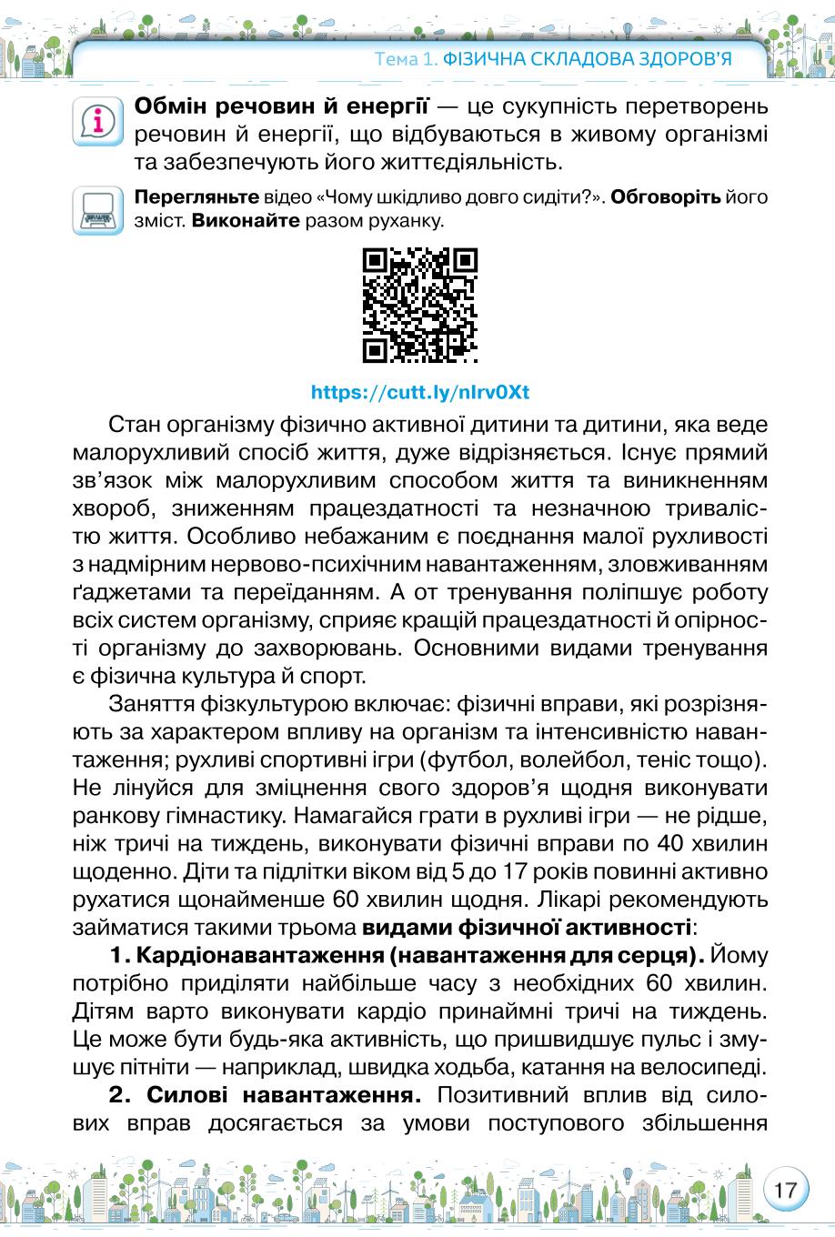 Мініатюра 17