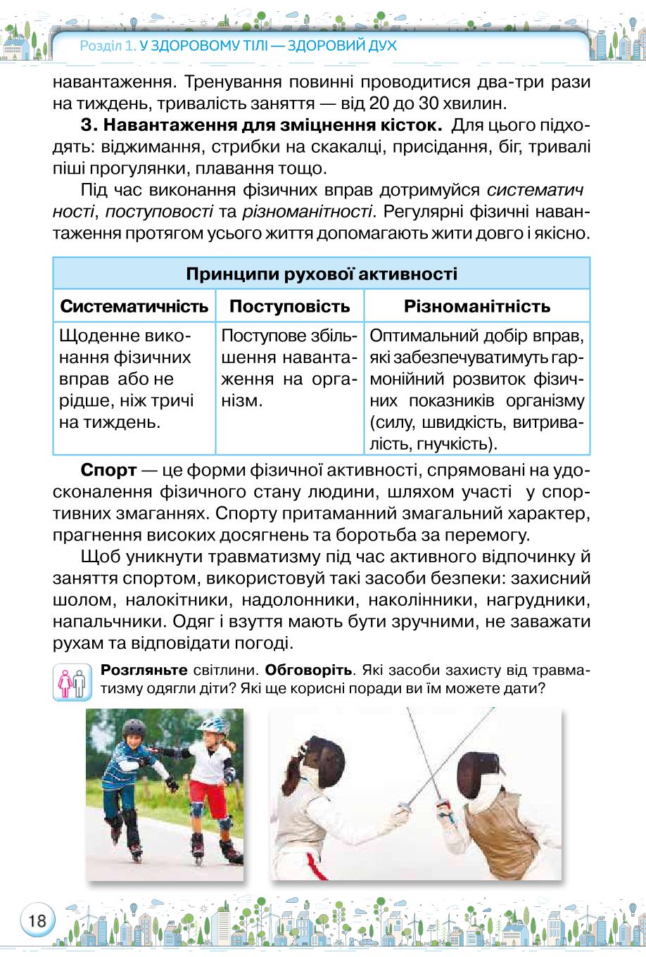 Мініатюра 18