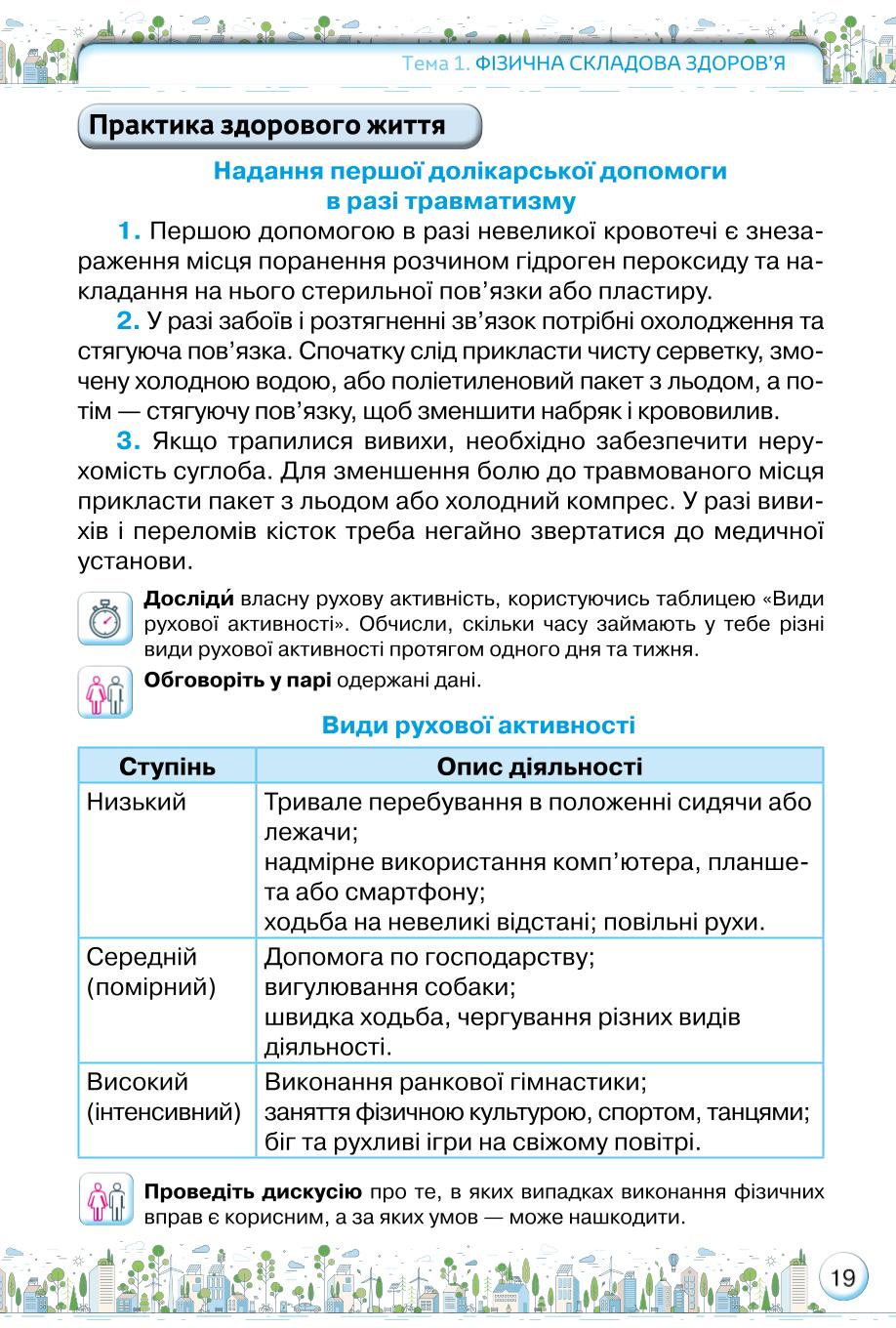 Мініатюра 19