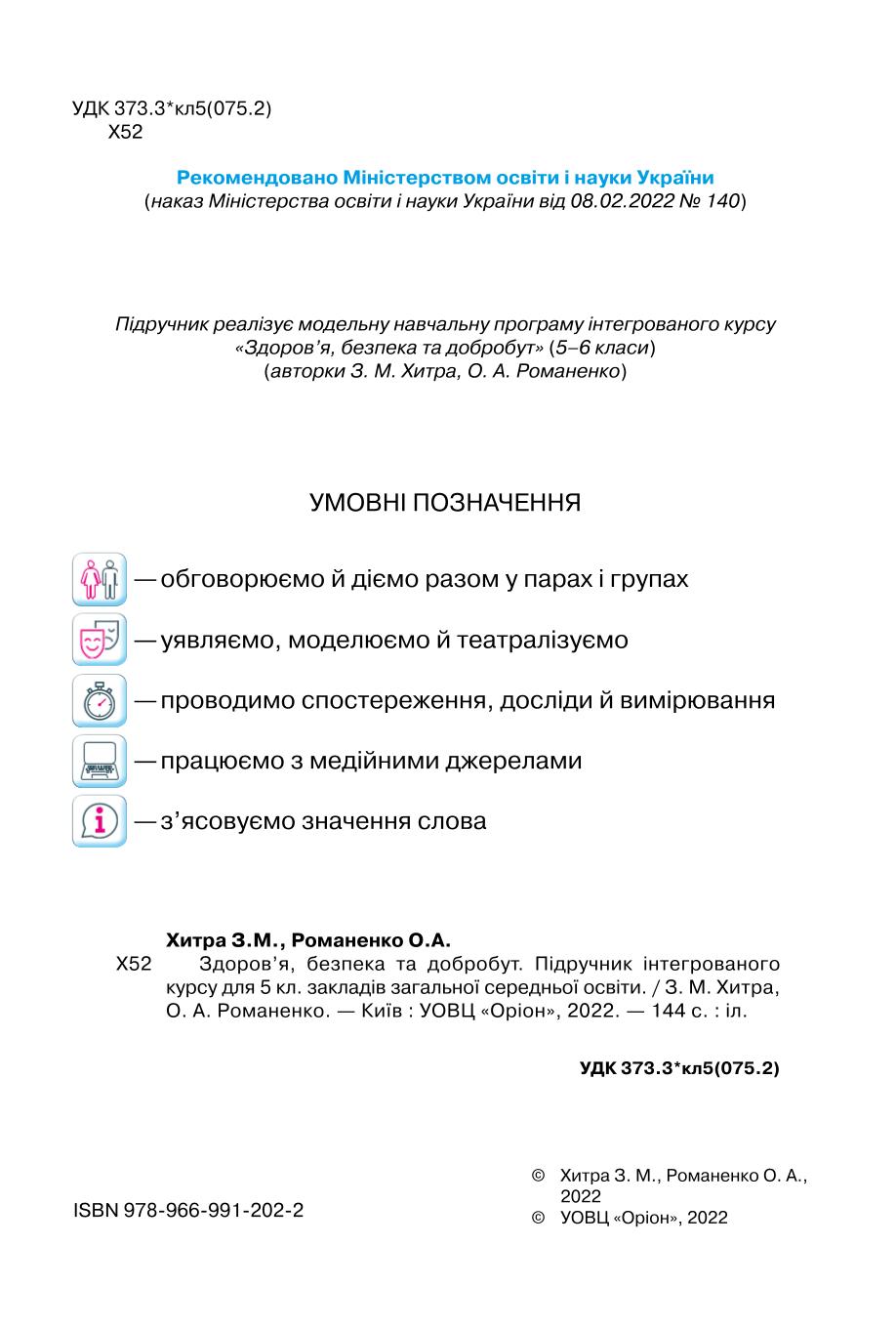 Мініатюра 2
