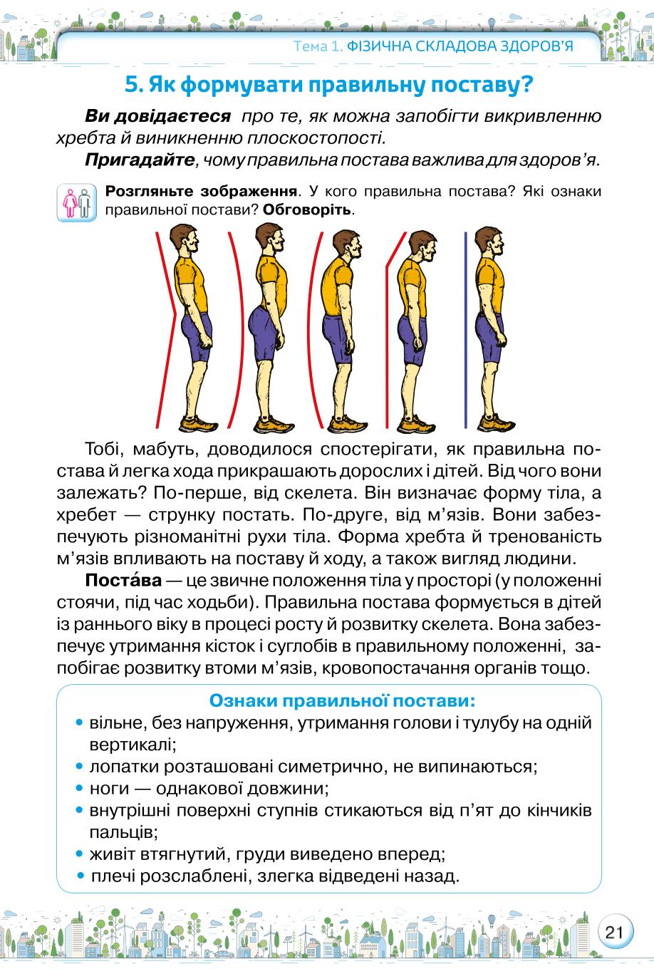Мініатюра 21