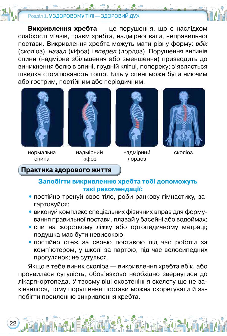 Мініатюра 22