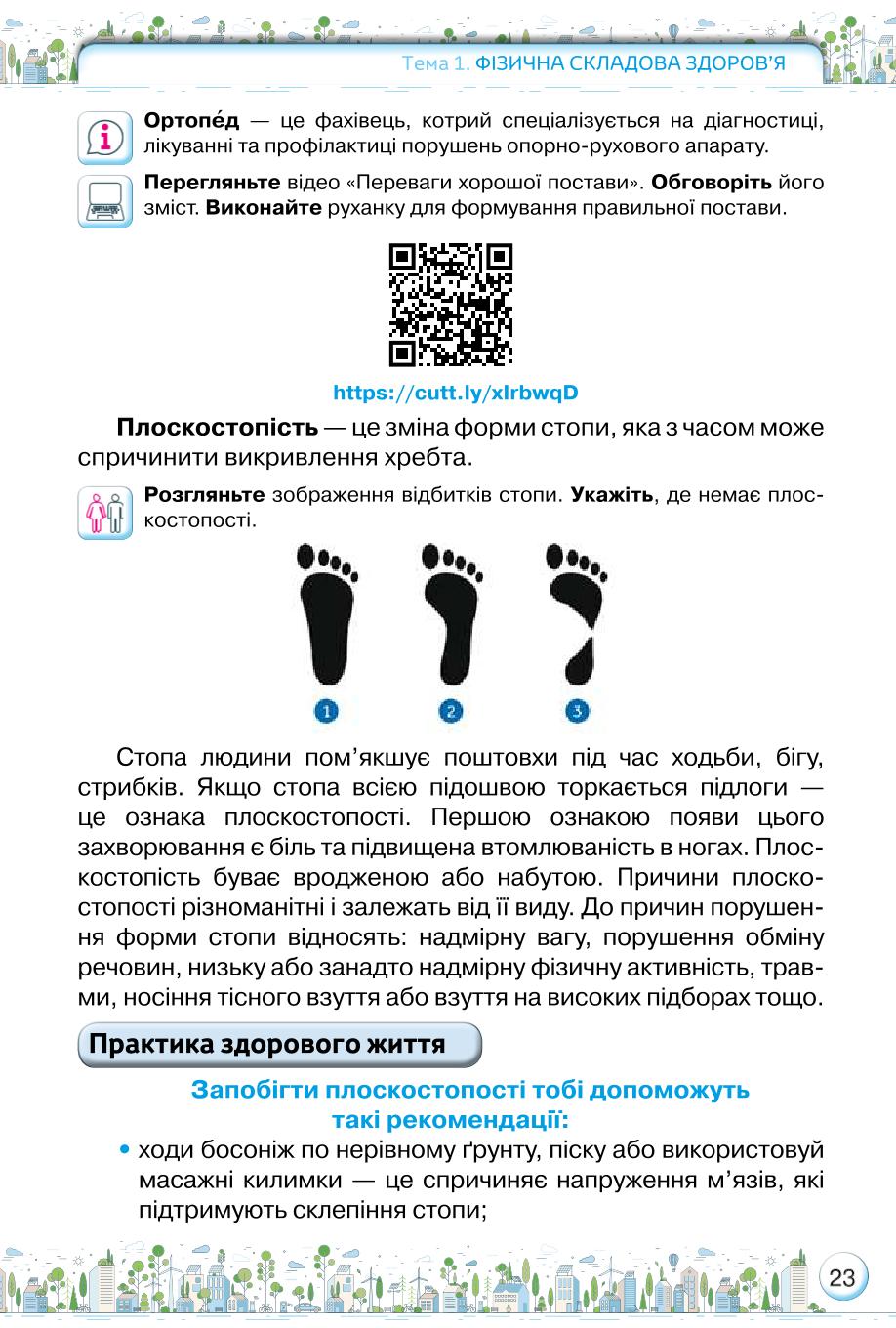 Мініатюра 23