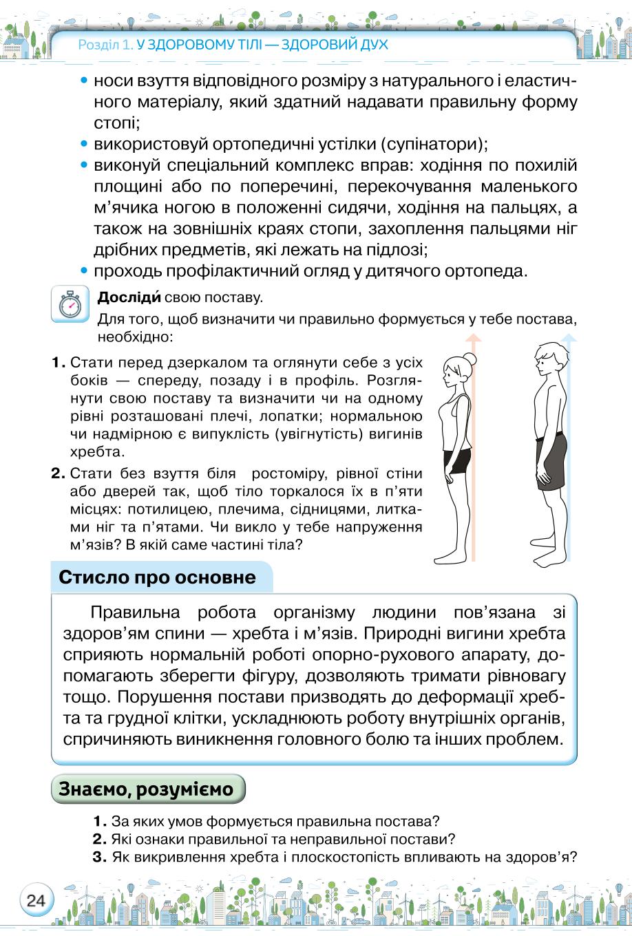 Мініатюра 24