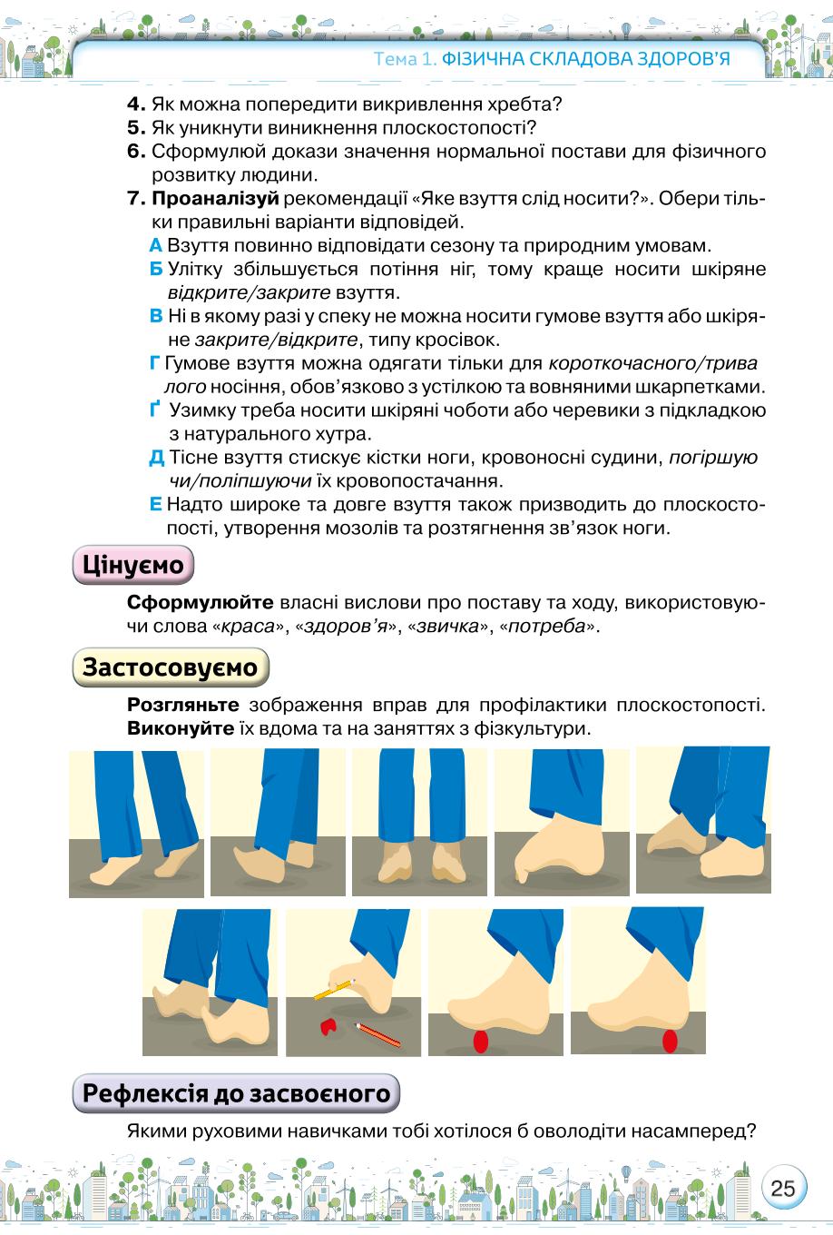 Мініатюра 25