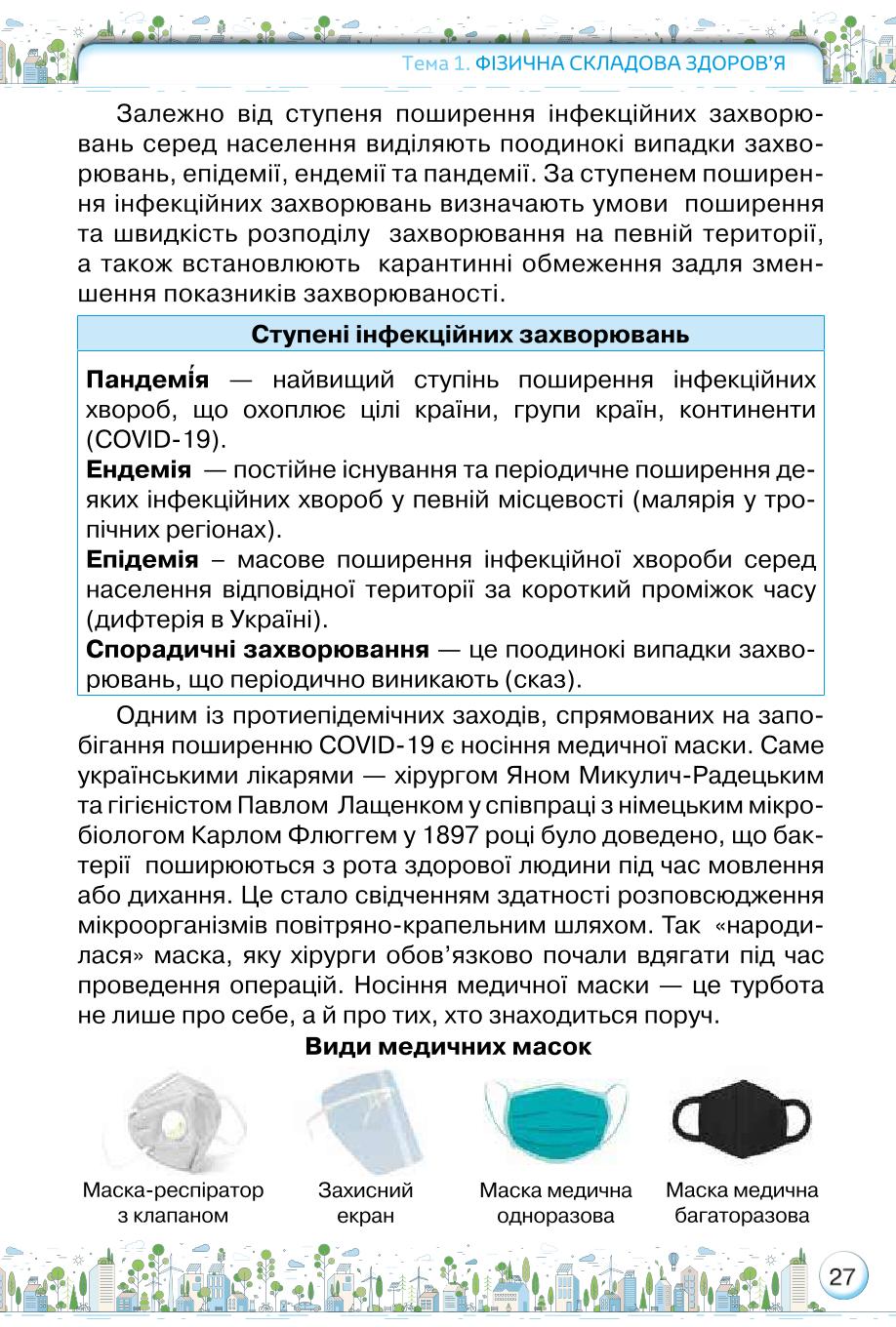 Мініатюра 27