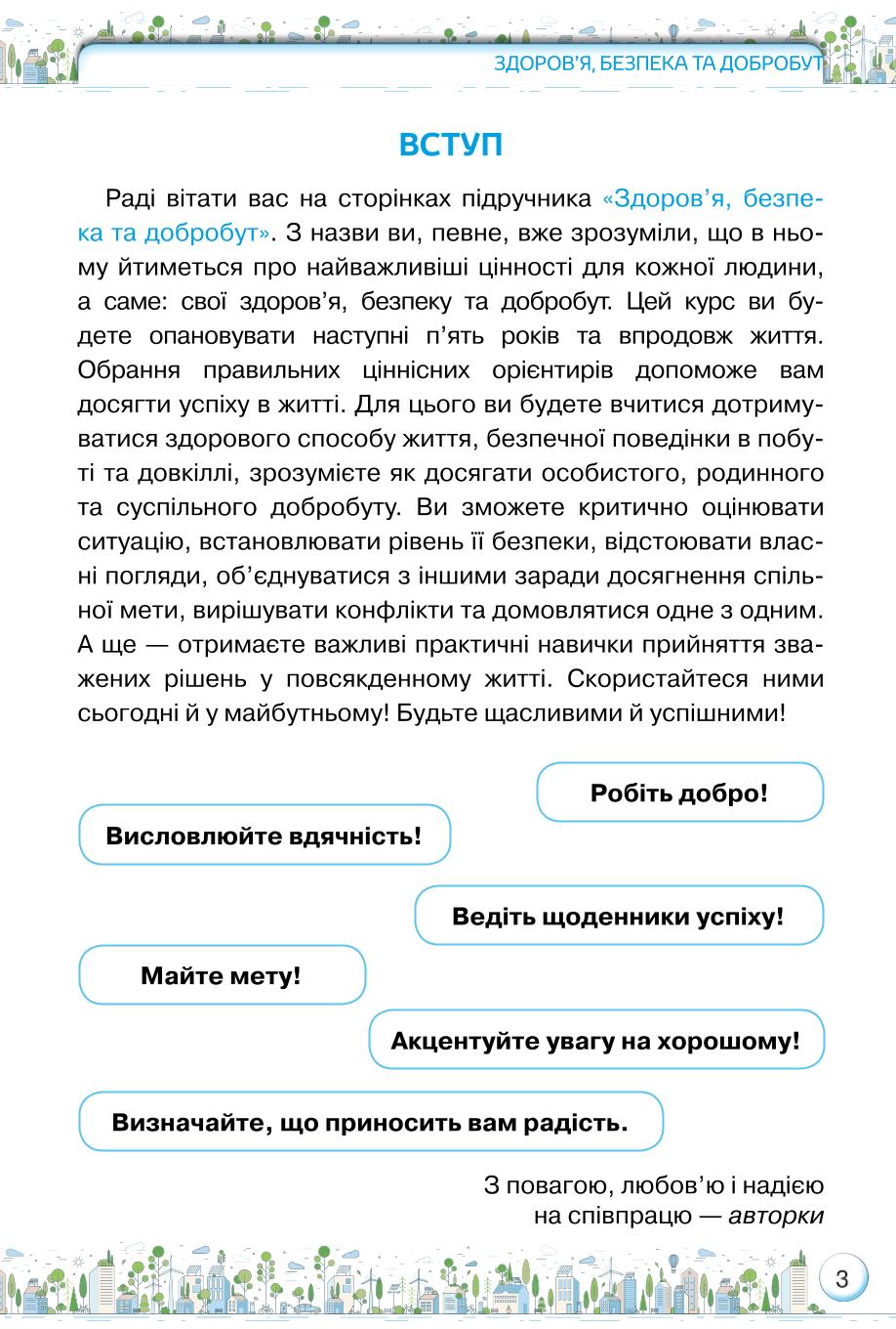 Мініатюра 3