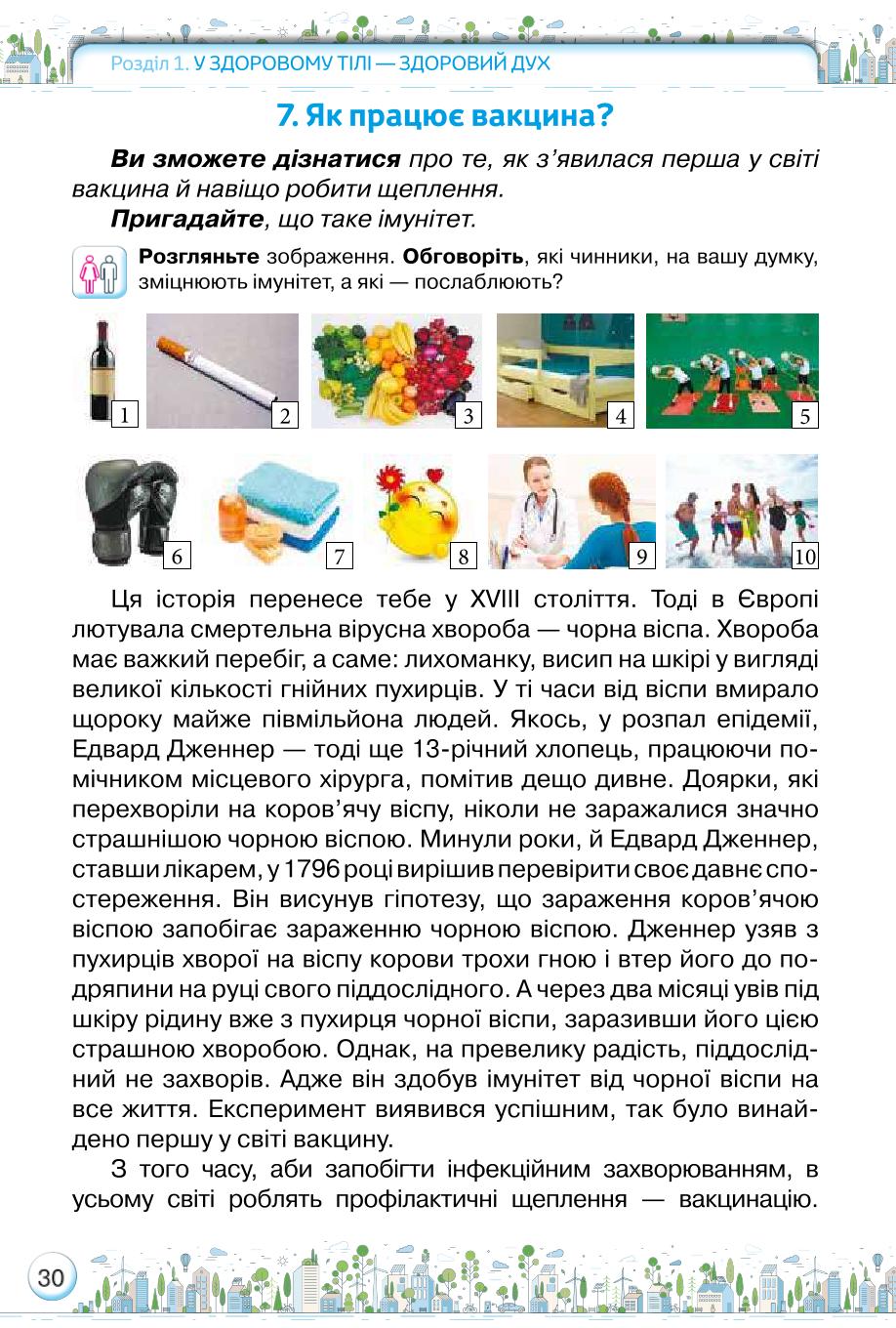 Мініатюра 30