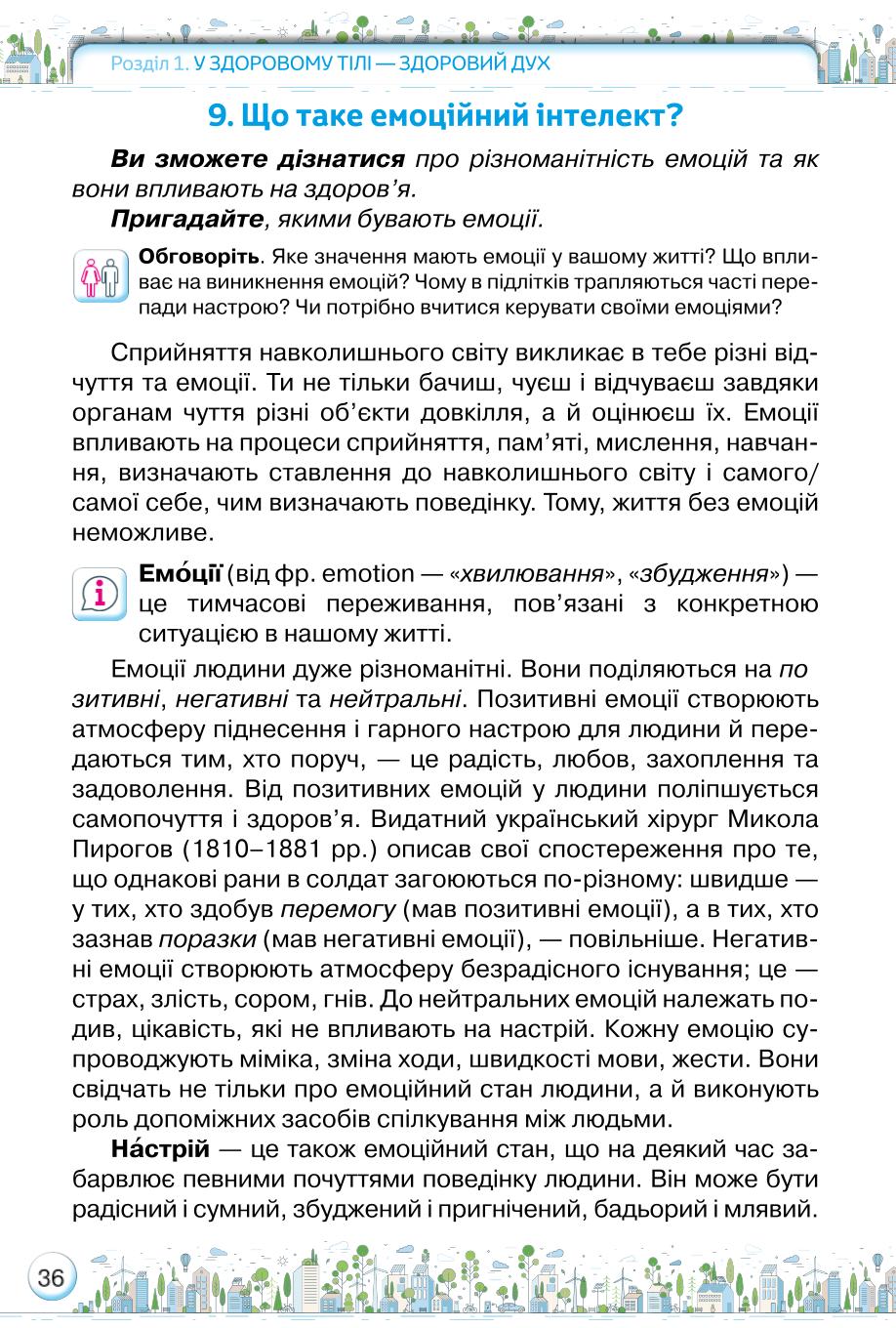 Мініатюра 36