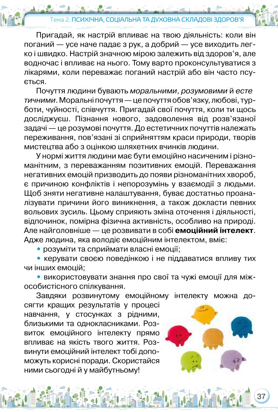 Мініатюра 37