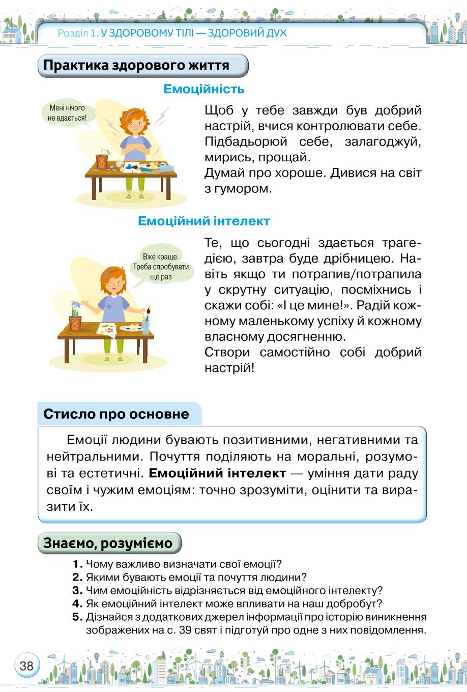 Мініатюра 38